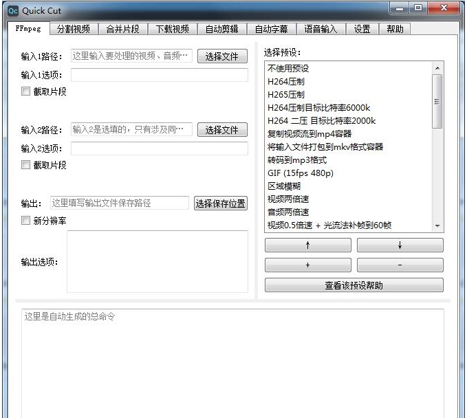 Quick Cut v1.8.4 Quick Cut v1.8.4