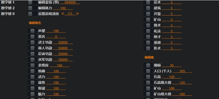 太阁立志传5DX风灵月影修改器 v1.7 太阁立志传5DX风灵月影修改器 v1.7