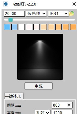 Enscape一键布置灯光插件 v2.4.8 Enscape一键布置灯光插件 v2.4.8