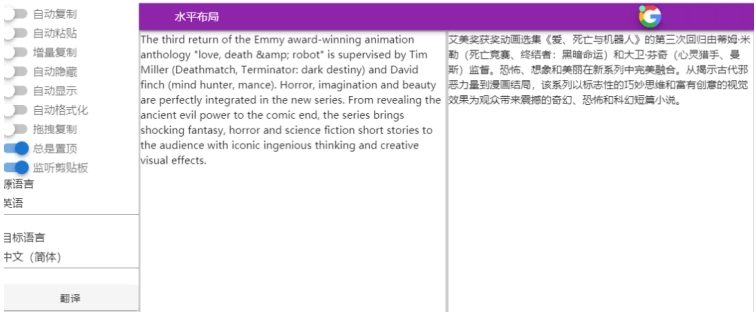 CopyTranslator翻译工具 v10.0.6 CopyTranslator翻译工具 v10.0.6