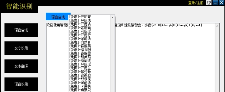 智能识别 v3.36 智能识别 v3.36