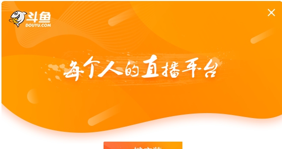 斗鱼PC客户端 v8.5.6.6 斗鱼PC客户端 v8.5.6.6