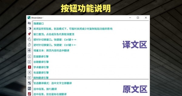 XTranslator文献翻译 v2.5.9