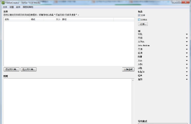 Filelist Creator v22.5.8 Filelist Creator v22.5.8