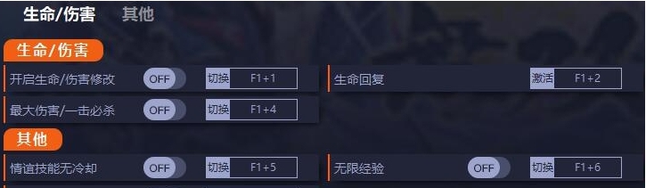 刀剑乱舞无双七项修改器 v1.4 刀剑乱舞无双七项修改器 v1.4