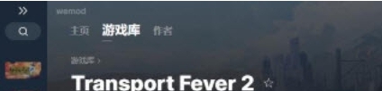 狂热运输2增加金钱游戏加速修改器 v350413 狂热运输2增加金钱游戏加速修改器 v350413