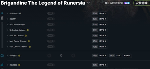幻想大陆战记卢纳基亚传说Steam修改器 v1.6