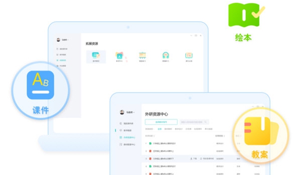 外研U学教学云平台 v2022.12 外研U学教学云平台 v2022.12