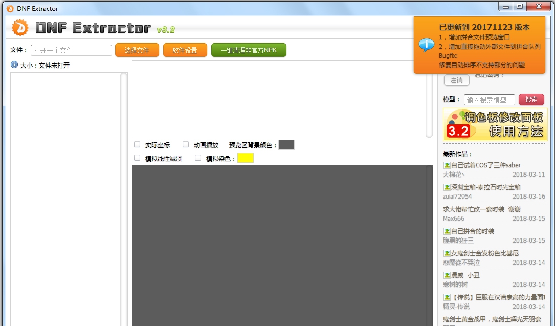 DNF Extractor v4.7 DNF Extractor v4.7