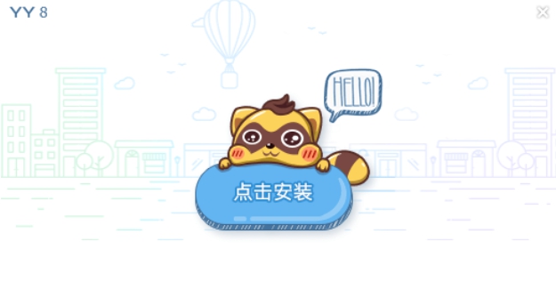 多玩YY语音 v9.2.0.7