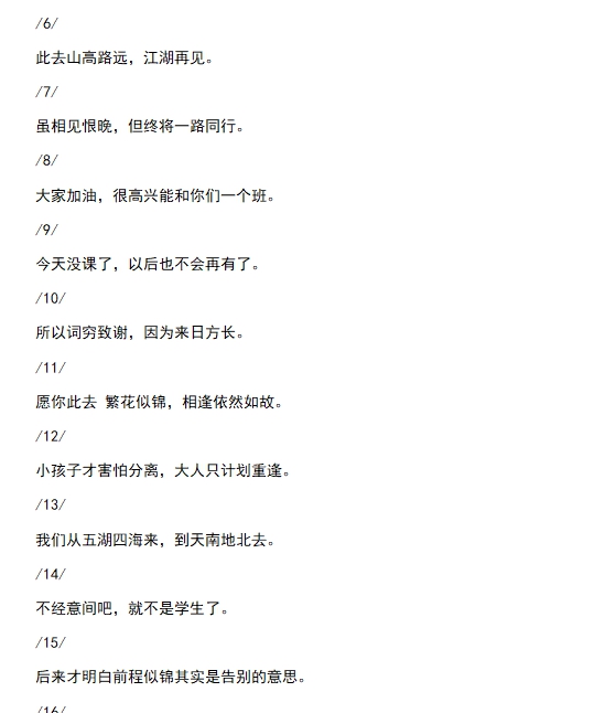大学毕业美好祝愿寄语素材 v1.8 大学毕业美好祝愿寄语素材 v1.8