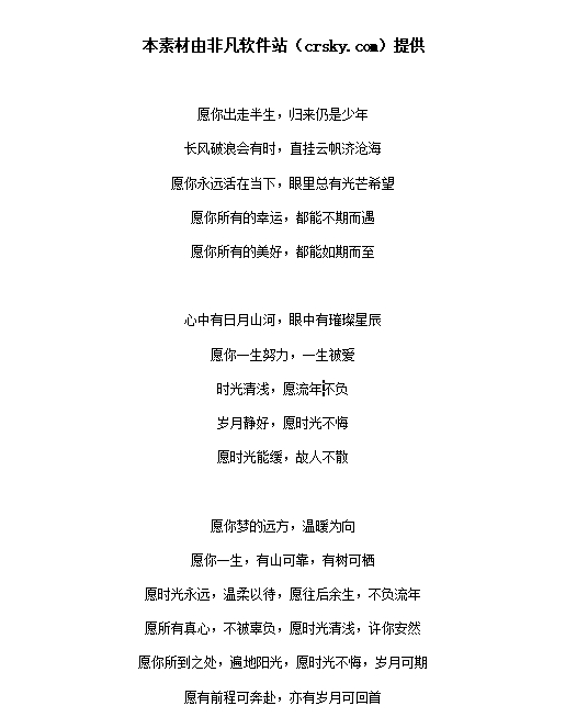 研究生毕业唯美句子素材 v1.4