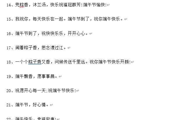 端午节暖心祝福文案大全2022 v1.4 端午节暖心祝福文案大全2022 v1.4