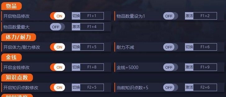 沙石镇时光二十六项修改器 v0.4.38160 沙石镇时光二十六项修改器 v0.4.38160