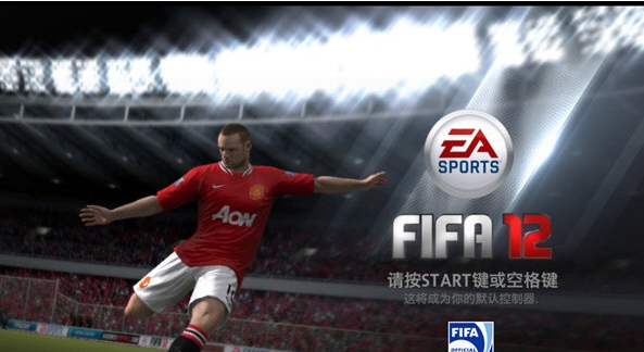 FIFA12汉化补丁 v1.3 FIFA12汉化补丁 v1.3