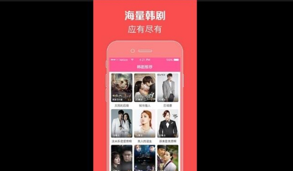 韩剧tv电脑端 V5.9.7 韩剧tv电脑端 V5.9.7