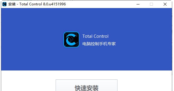 Total Control v1.70 Total Control v1.70