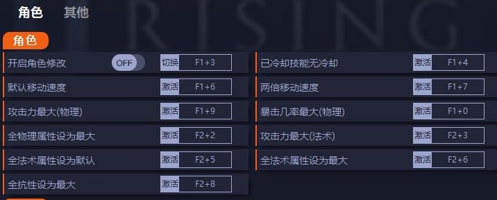 吸血鬼崛起中文版修改器 v0.5.41480 吸血鬼崛起中文版修改器 v0.5.41480