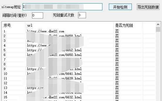 sitemap死链检测工具 v1.5