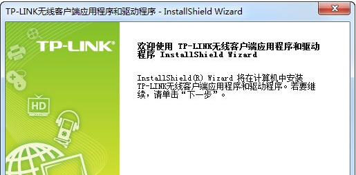 tplinktlwn823n无线网卡驱动 v3.5 tplinktlwn823n无线网卡驱动 v3.5