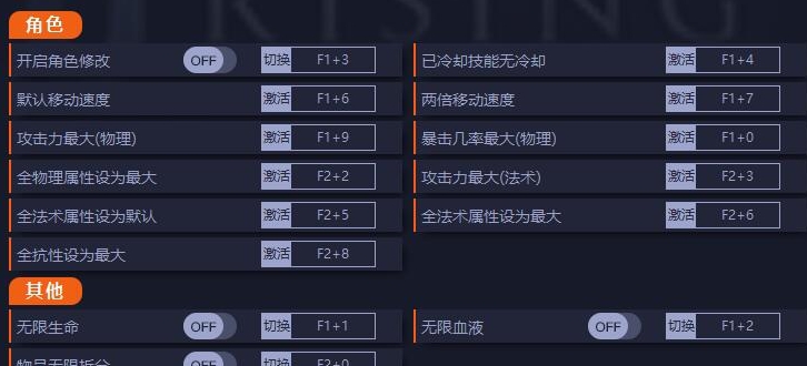 吸血鬼崛起十九项修改器 v0.5.41479 吸血鬼崛起十九项修改器 v0.5.41479