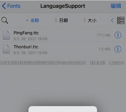 FilzaEscaped v15.9 FilzaEscaped v15.9