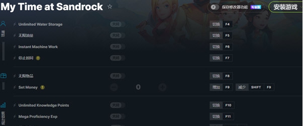 沙石镇时光Steam修改器 v1.7