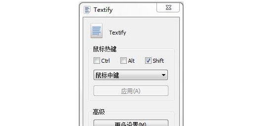 Textify v1.10.5 Textify v1.10.5