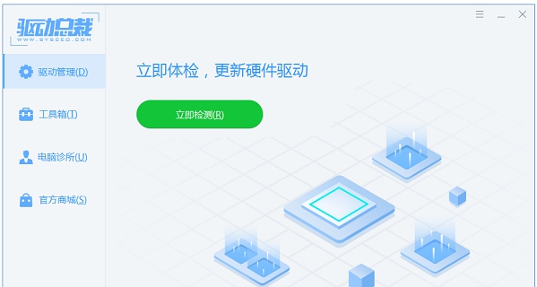 驱动总裁DrvCeo v2.10.0.4