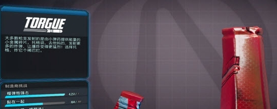 无主之地3冰河世纪72级变态枪存档 v1.5 无主之地3冰河世纪72级变态枪存档 v1.5