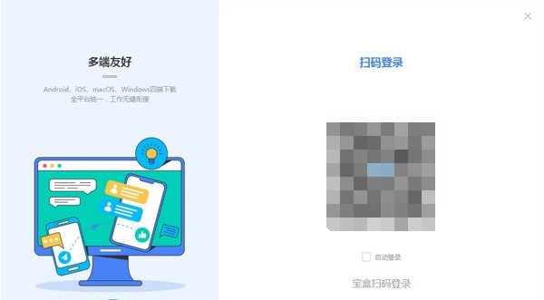 中通宝盒 v8.2.5 中通宝盒 v8.2.5