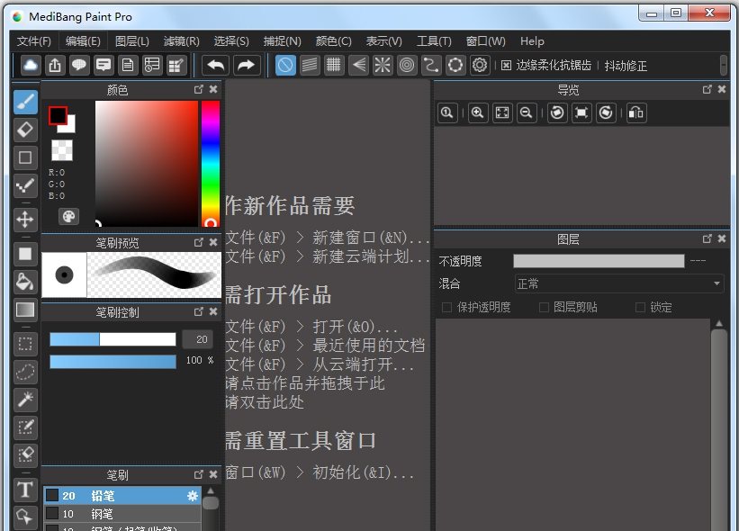 Medibang Paint Pro(漫画绘制软件) V28.6 Medibang Paint Pro(漫画绘制软件) V28.6
