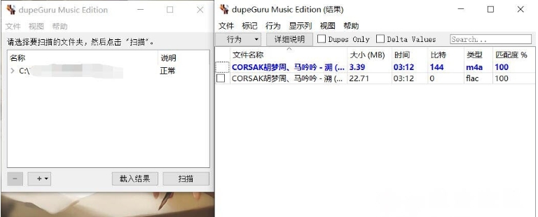 dupeGuru Music Edition中文版 v6.8.170 dupeGuru Music Edition中文版 v6.8.170