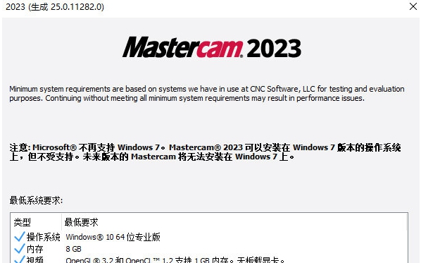 mastercam2023 v25.0.11288 mastercam2023 v25.0.11288