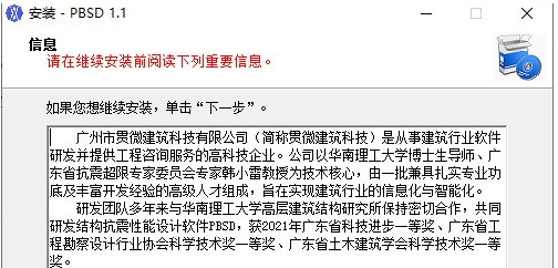 PBSD v1.1.0.4 PBSD v1.1.0.4