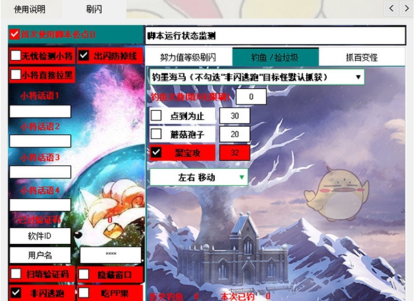 pokemmo自动刷闪脚本 v1.11 pokemmo自动刷闪脚本 v1.11