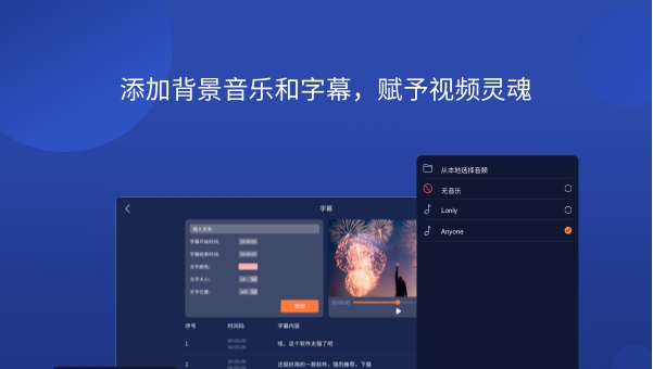 幂果视频剪辑器 v1.5.7 幂果视频剪辑器 v1.5.7