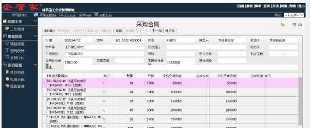 企管家CPM系统简化版 v1.4 企管家CPM系统简化版 v1.4