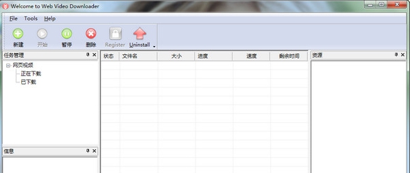 WebVideoDownloader(网页视频下载) v 2.1.8.5 WebVideoDownloader(网页视频下载) v 2.1.8.5