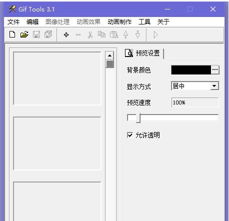 Gif Tools(gif制作) v3.6