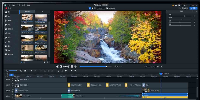 ACDSee亮鱼剪辑免费版 v6.0.1.5 ACDSee亮鱼剪辑免费版 v6.0.1.5