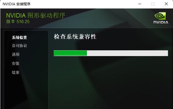 NVIDIA图形驱动程序 v516.30