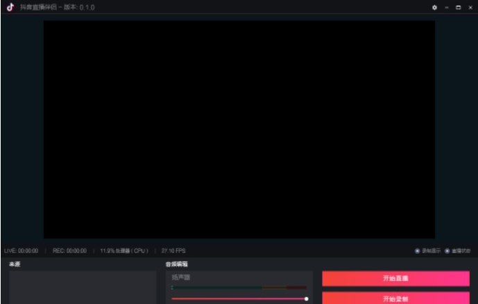 抖音直播伴侣 v0.1.5 抖音直播伴侣 v0.1.5