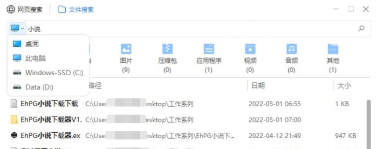 360搜索助手单文件版 v11.0.0.1206 360搜索助手单文件版 v11.0.0.1206