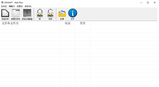 VovSoft Hide Files v2.61 VovSoft Hide Files v2.61