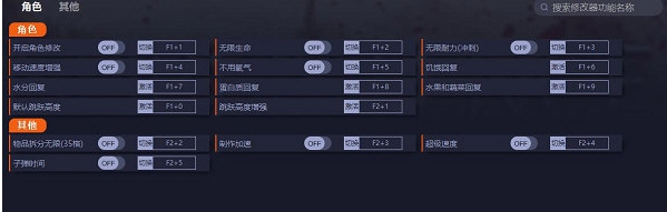 生存边缘Steam修改器 v59.12 生存边缘Steam修改器 v59.12