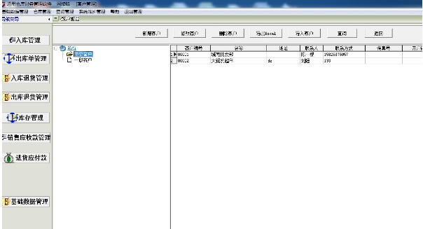 通用仓库财务管理软件 v35.7.4 通用仓库财务管理软件 v35.7.4
