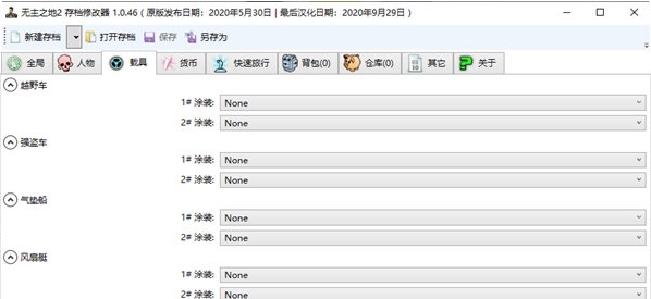 SaveEdit v1.0.4.10 SaveEdit v1.0.4.10