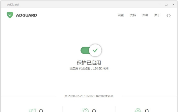 AdGuard广告拦截器 v7.10.3940.6 AdGuard广告拦截器 v7.10.3940.6