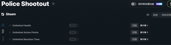 国外警察模拟器修改器 v1.3 国外警察模拟器修改器 v1.3